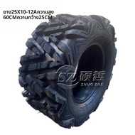 BONINGYU | ยางล้อลาย A ขนาด 12 นิ้ว 25X8-12