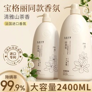 Long-Lasting Fragrance 72 Hours Camellia Perfume Type Shower Gel Genuine Brand 72 Hours Perfume Men 