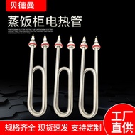 Dual U-Shaped Heating Tube Rice Steamer Electric Heating Tube Rice Steamer Rice Steamer Heating Tube