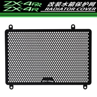 Motorcycle Accessories Radiator Guard Grille Grill Cover For KAWASAKI NINJA ZX-4RR ZX-4R ZX4RR ZX 4R