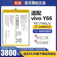 Suitable for vivo Y66 Battery y67 Large Capacity y66l Mobile Phone Board B-B2 Leneng Original Factor