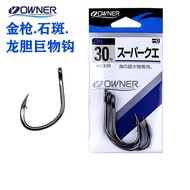 Japanese Original OWNER OWNER 10771 Sea Fishing Boat Fishing Iron Hook Sturgeon Hook Super Large Fis