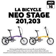 จักรยานพับ LA รุ่น NEO STAGE 201(single speed) และ 203(รุ่นเกียร์ดุม) 16นิ้ว แถมฟรีไฟหน้า-ไฟท้าย (มี