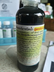 เชื้อไตรโครเดอร์มาสูตรเข้มข้นของมหาวิทยาลัยเกษตรศาสตร์ วิทยาเขตกำแพงแสน ของแท้ 100% ผลิตใหม่ทุกสัปดา