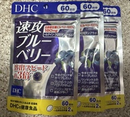 DHC 速攻藍莓護眼丸 60日分