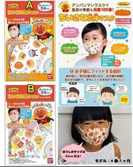 日本🇯🇵BANDAI 麵包超人立體口罩