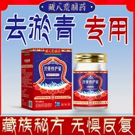 T Tibetan Eight Absurd Pharmaceuticals Remove Bruises Black Ointment Activating Oil Relieve Muscles 