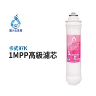 [Lishui Life] Cassette Filter 97K-1M Third Channel 1mPP One Micron Advanced Precision 97K