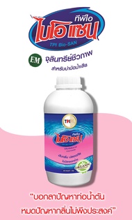 ไบโอแซน จุลินทรีย์ชีวภาพ บำบัดน้ำเสีย ท่อน้ำอุดตัน  (TPI Bio-San) ** ขนาด 1ลิตร **