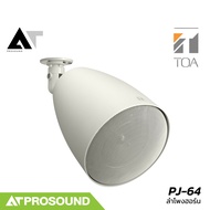 TOA PJ-64 ลำโพงติดเพดาน 6 วัตต์ Bass-Reflex ความถี่ 100 - 18000 Hz รองรับ Volte Line AT Prosound