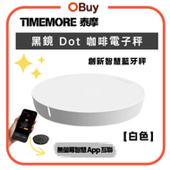 泰摩黑鏡 Dot 咖啡電子秤(白色)創新智慧藍牙秤 無螢幕智慧 App 互聯 輕薄藍牙咖啡秤 咖啡秤 咖啡磅 廚房秤 烘焙磅 Black Mirror Dot【香港行貨 |一年保養】