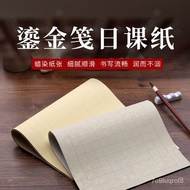 ST/🧃Jiyingzhai Regular Script Square with Plaid Xuan Paper Calligraphy Writing Paper Antique Xuan Paper Half-Sized Regul