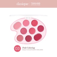 dasique Mood Painting Lip & Cheek Palette #เดซีค พาเลตต์ลิป ปัดแก้ม Painting