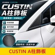 HYUNDAI [CUSTIN A-pillar Trim] Fast Shipping Ready Stock Custin Equipped with A-pillar Patch 7-Seat 