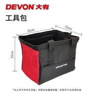 DEVON 大有 工具袋 非衝擊鑽 not bosch