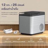 💕QQtoys💕 เครื่องทำน้ำแข็ง Mini Ice Maker เครื่องผลิตน้ำแข็งอัตโนมัติ ทำน้ำแข็งเร็วใน 6-8 นาที ตัวเครื่องต่อwifiได้