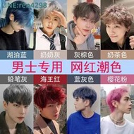 男士專用染髮劑 2022流行色 冰藍灰 亞麻白金 櫻花粉 染髮 自己染 顯白髮色 染髮劑 染髮  露天市集  全台最大的