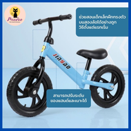 จักรยานทรงตัว จักรยานขาไถ จักรยานขาไถ2ล้อ BALANCE BIKE  (คละสี) #V-0013