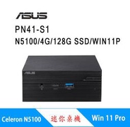 【ASUS華碩】vivo pc 迷你桌機 PN41-S1(N5100/4G/128G SSD/WIN11P ETD)
