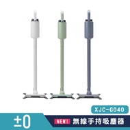 【加贈原廠濾網】 正負零 ±0 XJC-G040 無線吸塵器 公司貨 (黃綠色)