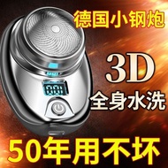 German Seiko Shaver Men's Mini Straw Shaver Men's Mini Electric Shaver20250310