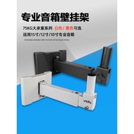 Thickened Professional Speaker Wall Hanger Extended Speaker Hanger KTV Stage Speaker Bracket Audio B