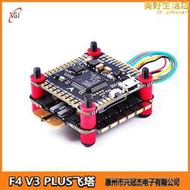 飛控 f4 v3s plus 飛塔 45a電調 60a電調 四合一 fpv穿越機