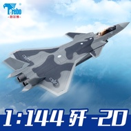 Terbo Model Aircraft J20Small Airplane Model Ornament Alloy Simulation J20Military model fighter jet