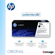 หมึกโทนเนอร์ สีดำ HP 12A (Q2612A) HP LaserJet 1010/1012/1015/1018/1020/1022/3015/ 3020/3030/3050/305