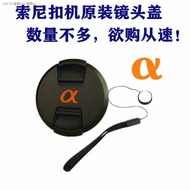 Sony HX400 HX350 A7 A7K A7R A7R2 A7M2 A7M3 camera 28-70 lens cover 55mm （Ready Stock）