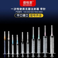 Use Disposable Sterile Syringe 1ml/2/5/10ml 20ml with Needle Syringe Syringe Large Flat/7.8a