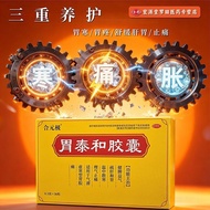 He Yuan Ji Gastroin Taihe Capsules 0.3g * 36 Capsules/Box He Yuan Ji Gastroin Taihe Capsules Spleen-