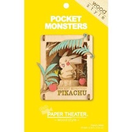 (代購)日本Pokemon寵物小精靈 比卡超 Pocket Monsters Paper Theater DIY 手工系列 3D木製場景模型擺設 PT-W05 包郵