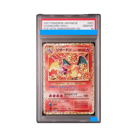 Proxy POKEMON JAPANESE PROMO CARD PACK 25TH ANNIVERSARY EDITION #001 CHARIZARD HOLO PCP Grading 10 C