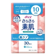 Poise 柔滑肌膚衛生護墊 10cc 30片