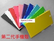手機殼 SONY Xperia M c1905 ST26i SP M35h L s36h c2105 ZL L35h V