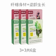 羽衣甘蓝粉Kale powder low-fat meal replacement with Brazilian berry powder containing anthocyanins reduce
