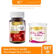 ASTA OIL PLUS บรรจุ 30 เม็ด คู่กับ Pure Collagen 50g.