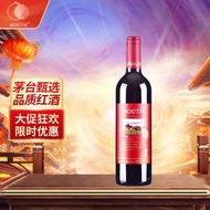 【SG Discount sale - Fast Air package mail delivery 】Moutai（MOUTAI）Classic Series Red Label Dry Red Wine750ml Single Mout