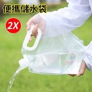 屯京 - 5L大口徑水袋 折疊便攜水袋 旅行 露營 登山 儲水袋 大容量車載水袋 2個裝 [平行進口]