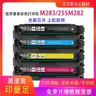 Applicable to Hp M283fdw Toner Cartridge hp206a 206x M282nw M283fdn W2110A Ink Cartridge