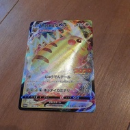 Pikachu VMAX Trading Card