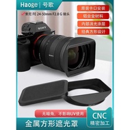 No. Song 24-50 Square Mount Metal Hood Suitable for/Sony FE24-50mm F2.8g Standard Zoom Lens SEL2450G
