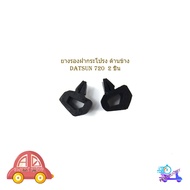 Hood Rubber Side datsun 720 2 Pieces 720