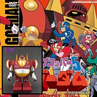 全新 搪膠 太空小五義 哥頓 大膠 action toys 天地雙龍 medicom 幪面超人 電腦奇俠   Bandai  鐵甲萬能俠 超合金魂  metal build