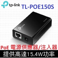TP-Link TL-PoE150S PoE150S PoE Network Power Supply/Injector Power Coupling Network Power Supply