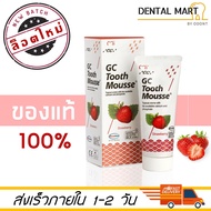 GC Tooth Mousse ( ทูธ มูส รสสตรอเบอร์รี่ ) Exp.2027