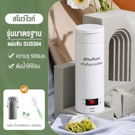 Pippi กระติกน้ำ 500ml กาต้มน้ำไฟฟ้า พกพา มีจอแสดง ป้องลวกมือ ระบบทำความร้อนอัตโนมัติ แก้วเก็บเย็น