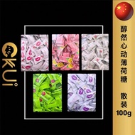 【HALAL】醇然心动 无糖薄荷糖 薄荷糖 散装 100g Kiss Delicias Free Mint Candy 100g