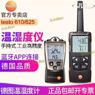 【快速出貨】德圖testo610溫溼度儀625溫溼度計工業手持式電子數顯高精度德國